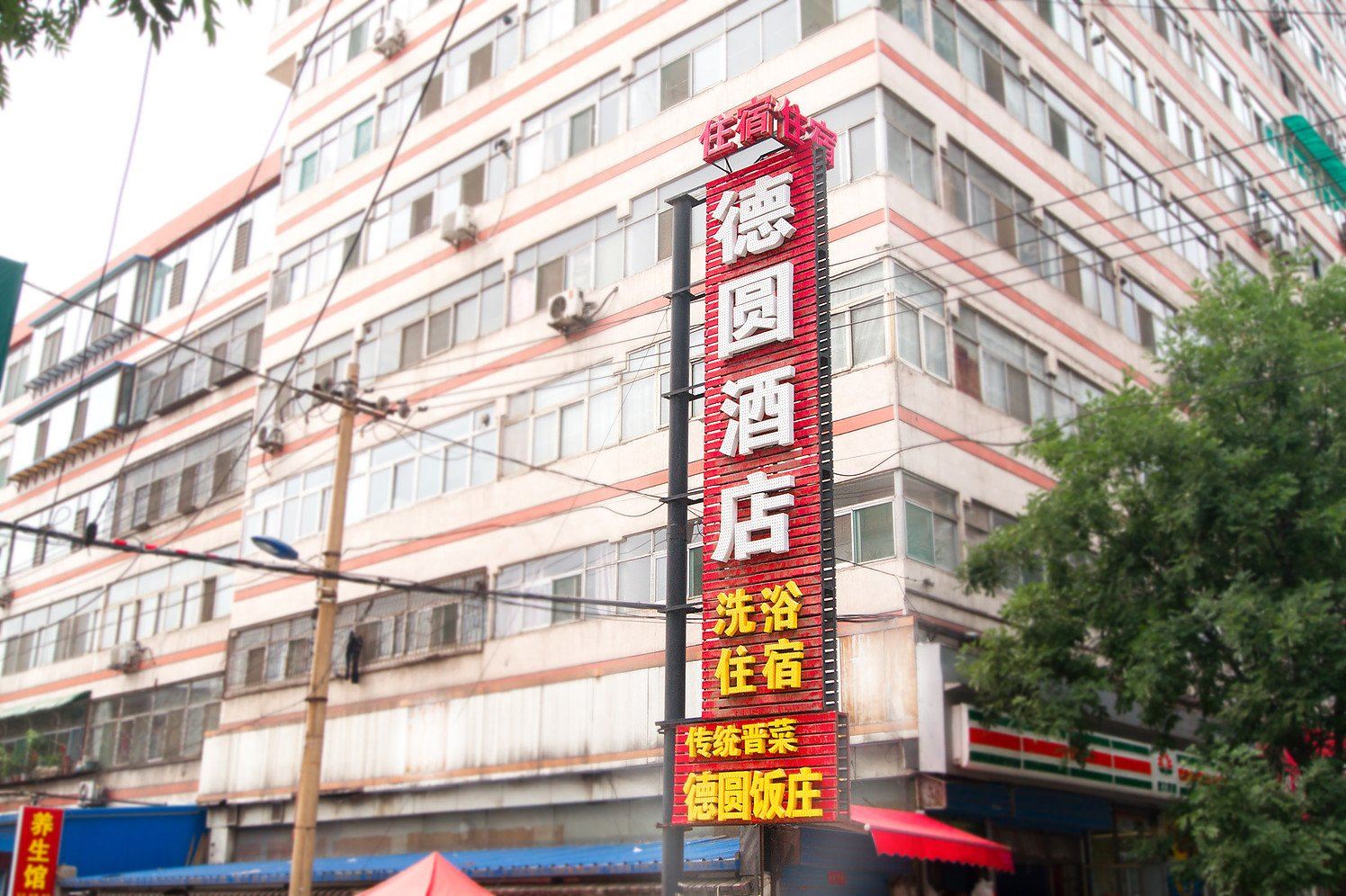 外观