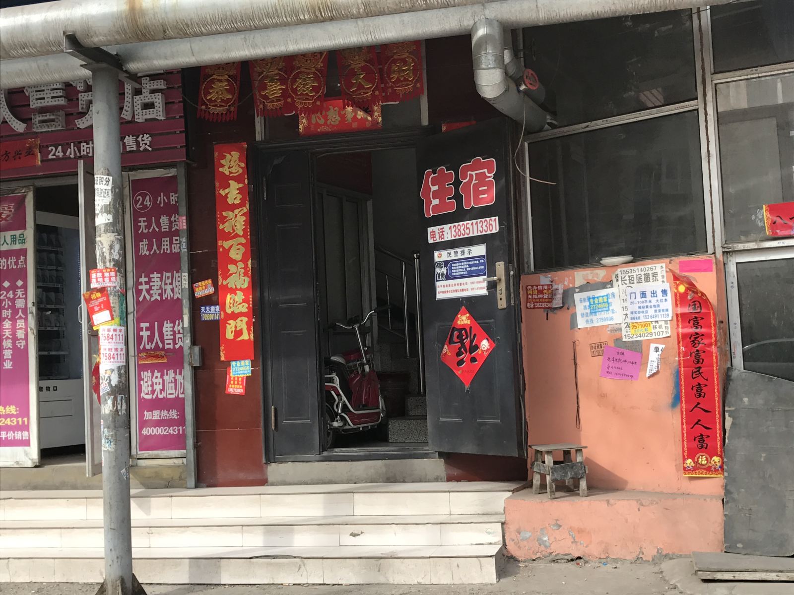 鑫盛住宿(太原后王村店)