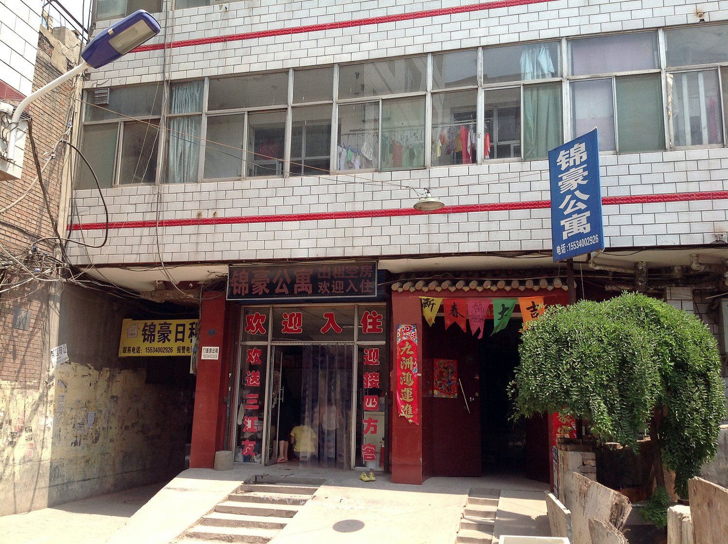 太原锦豪公寓