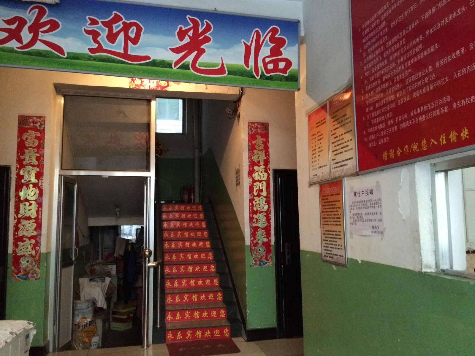 公共区域