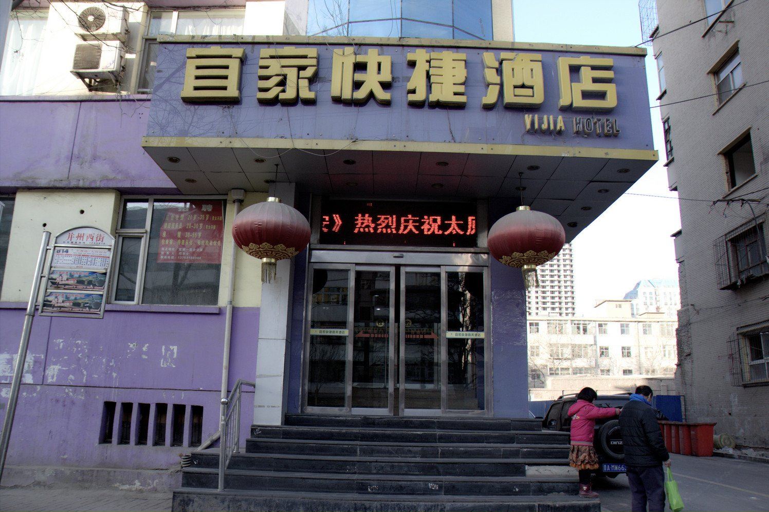 外观