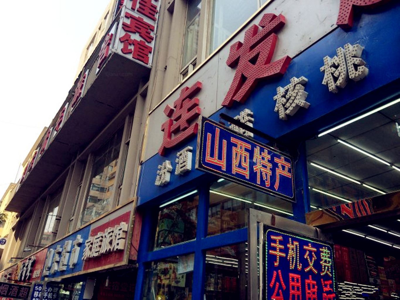 太原连发宾馆(火车站店)