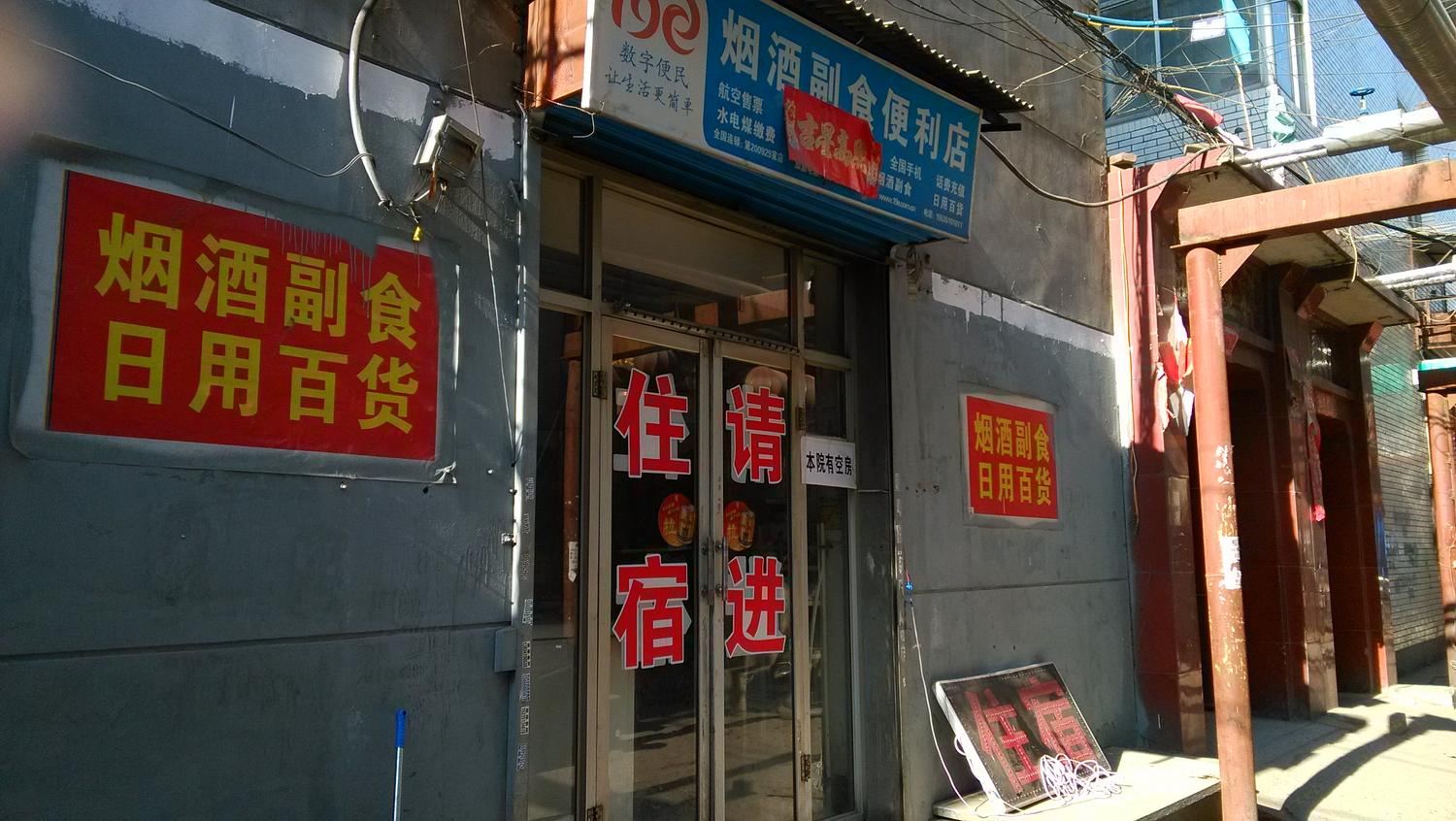 太原凯旋日租房(学府街)