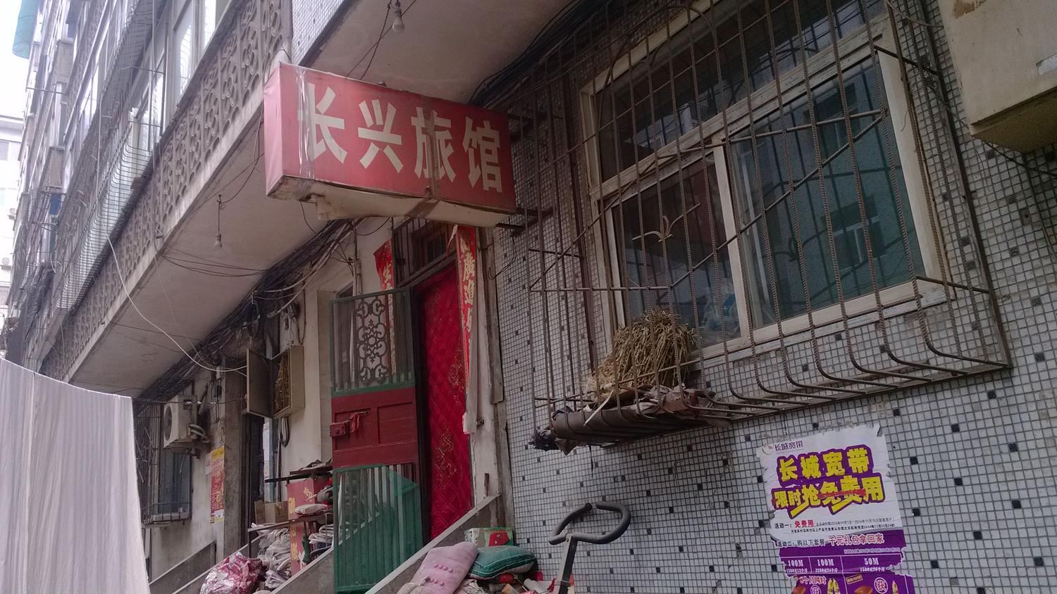 太原长兴日租房(桥东街)