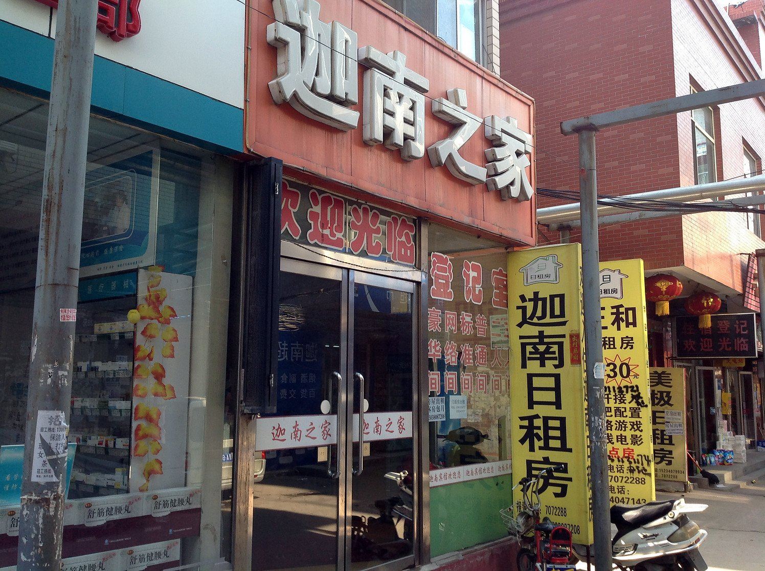外观
