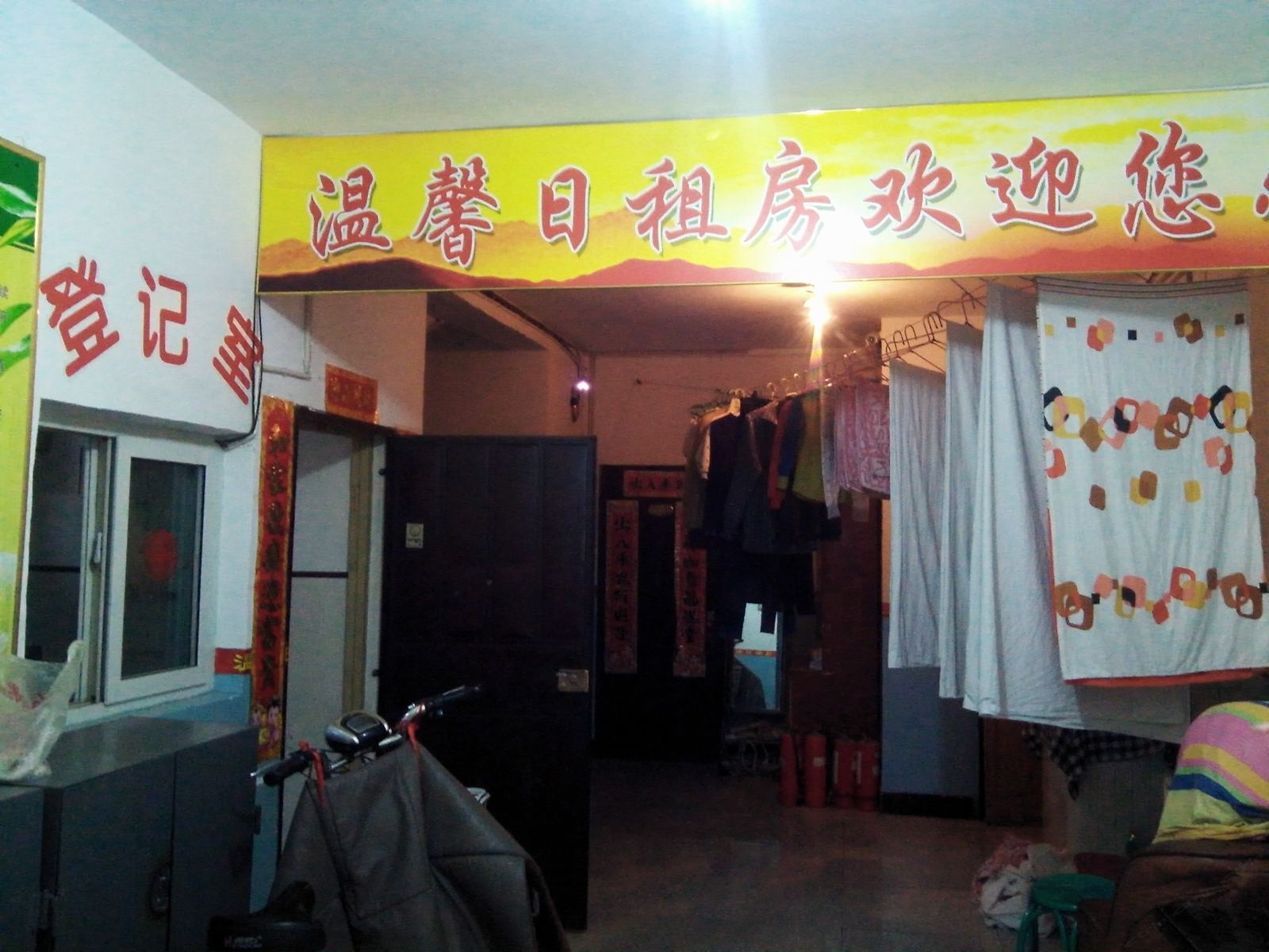 公共区域