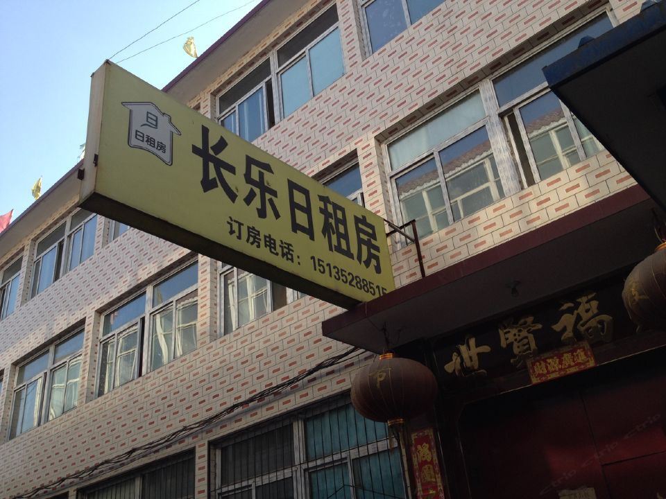 太原长乐日租房(富士康)