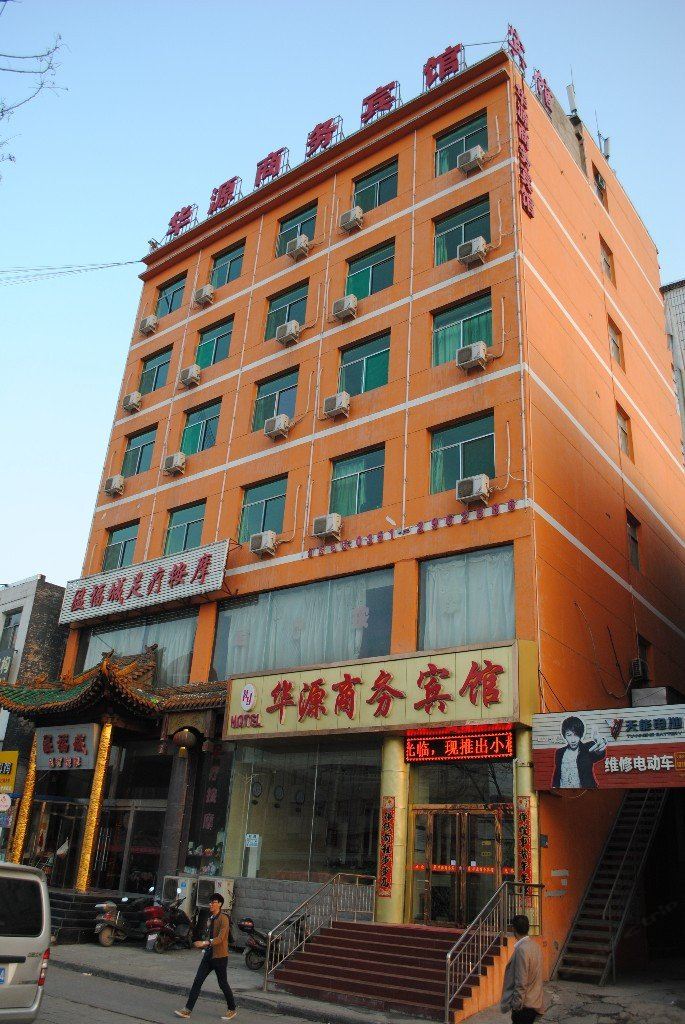 太原华源商务宾馆