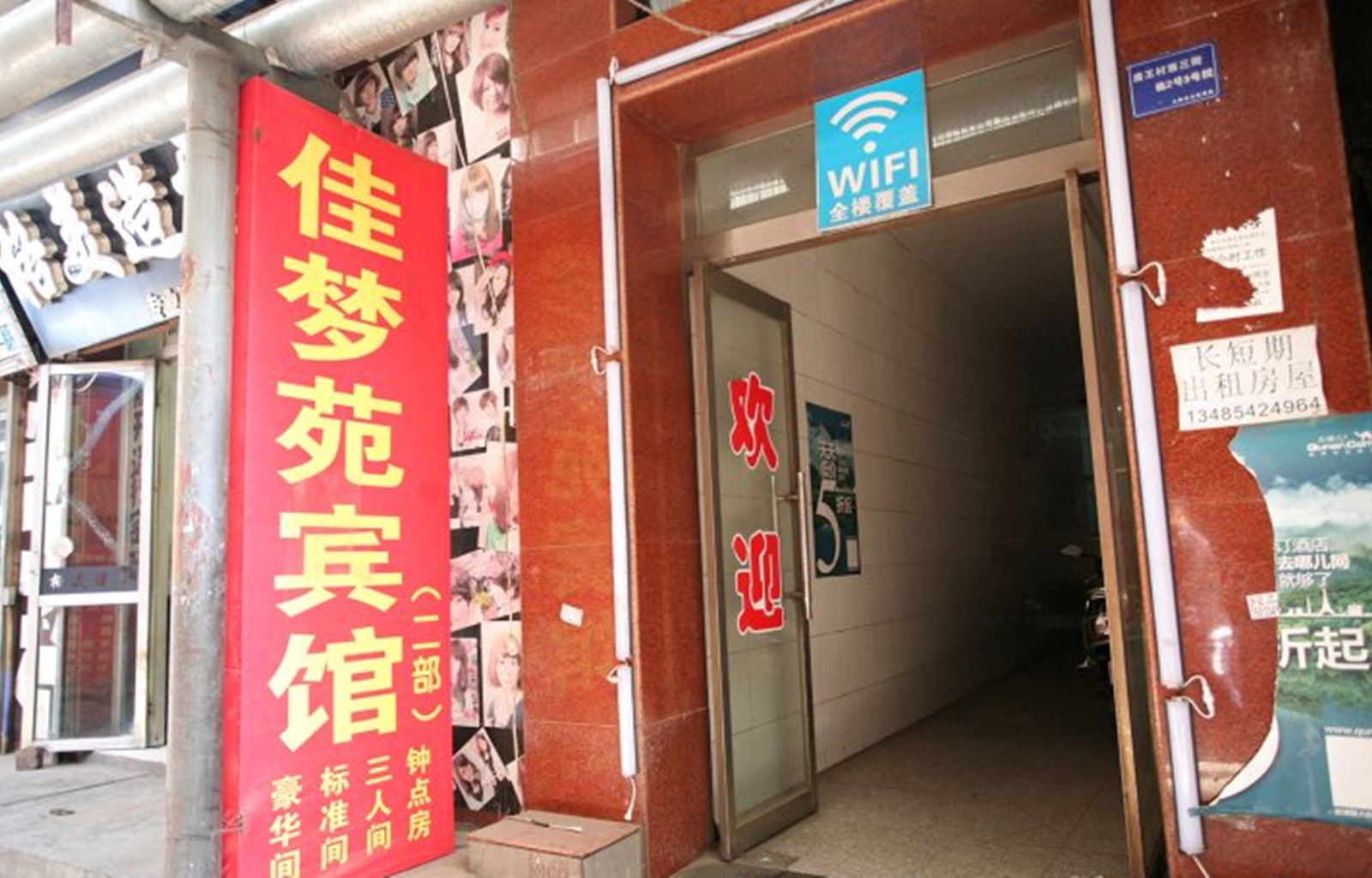太原佳梦苑宾馆