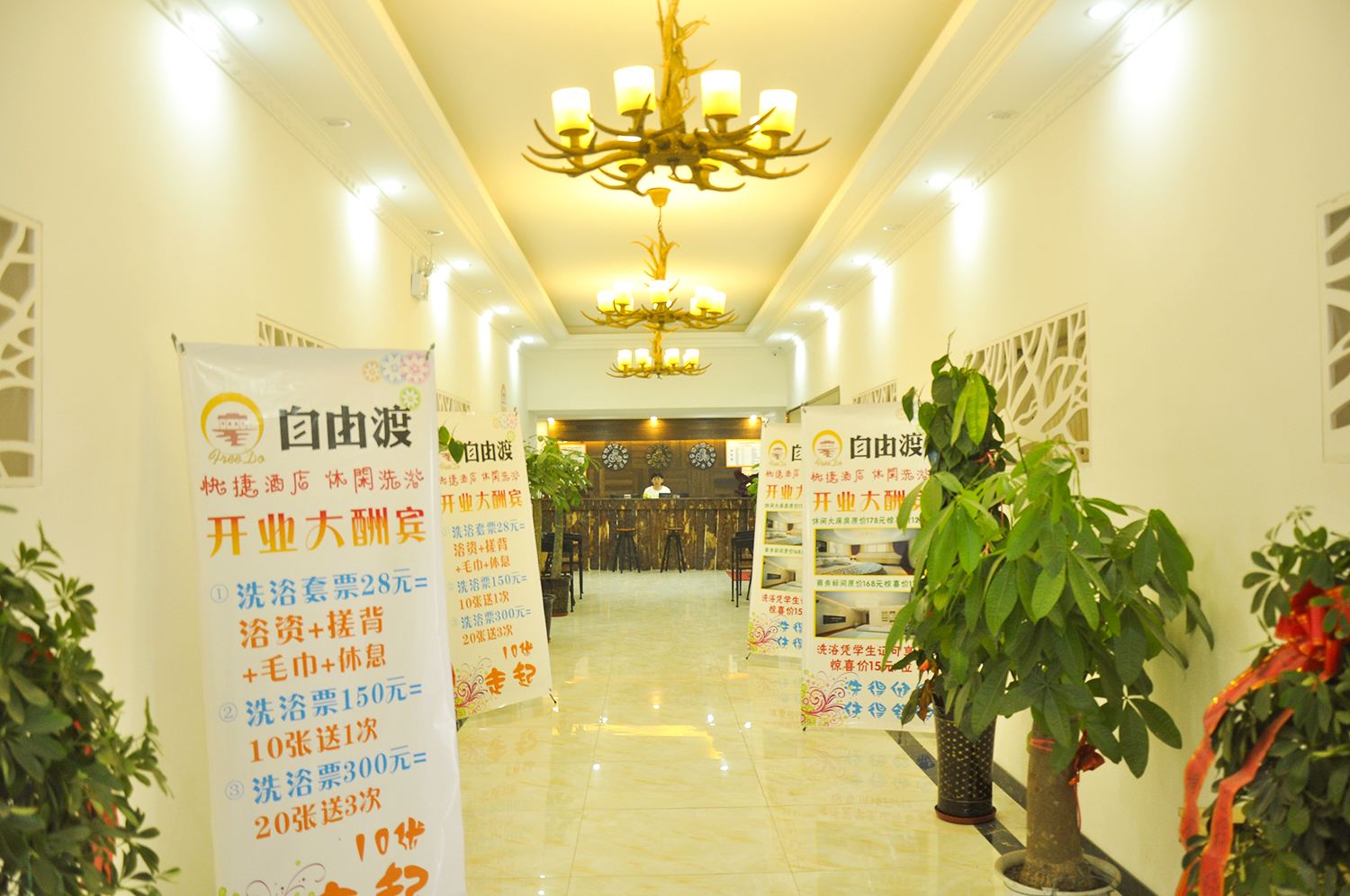 公共区域
