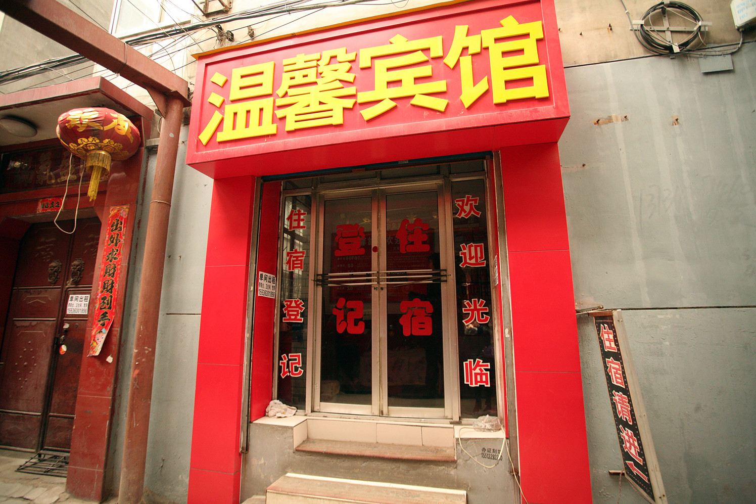 太原市学府街温馨宾馆