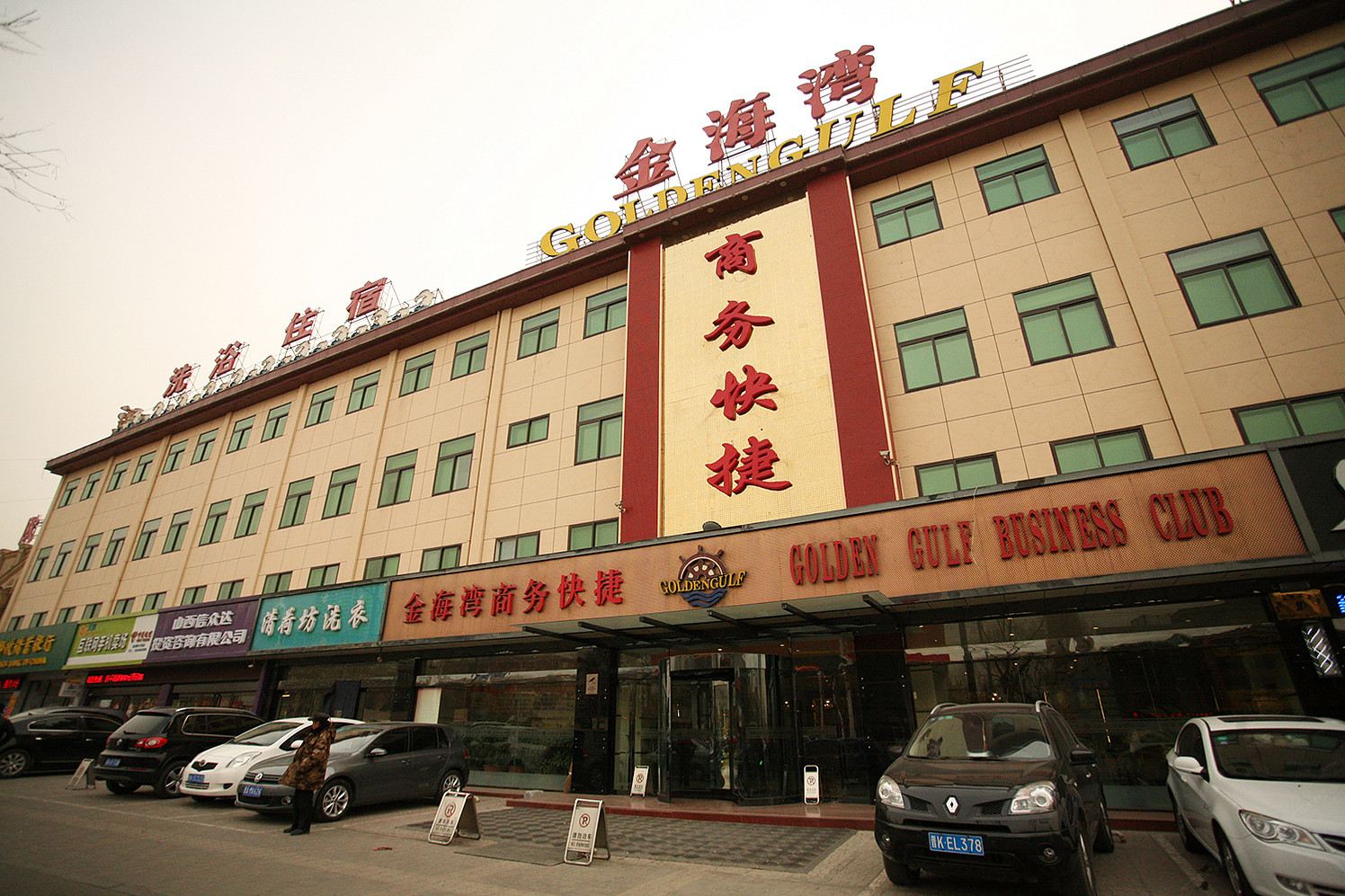 太原金海湾快捷酒店