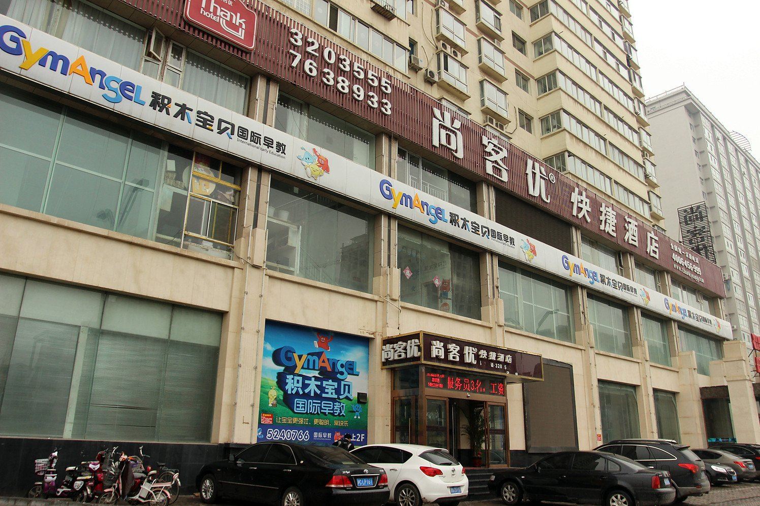 尚客优快捷酒店太原火车南站店