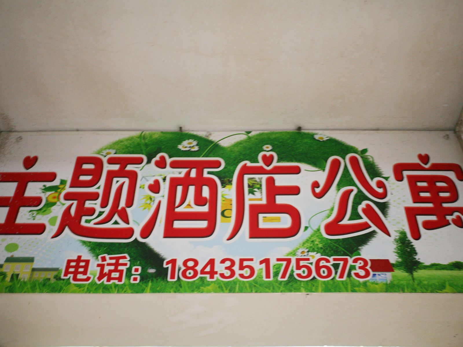 其他