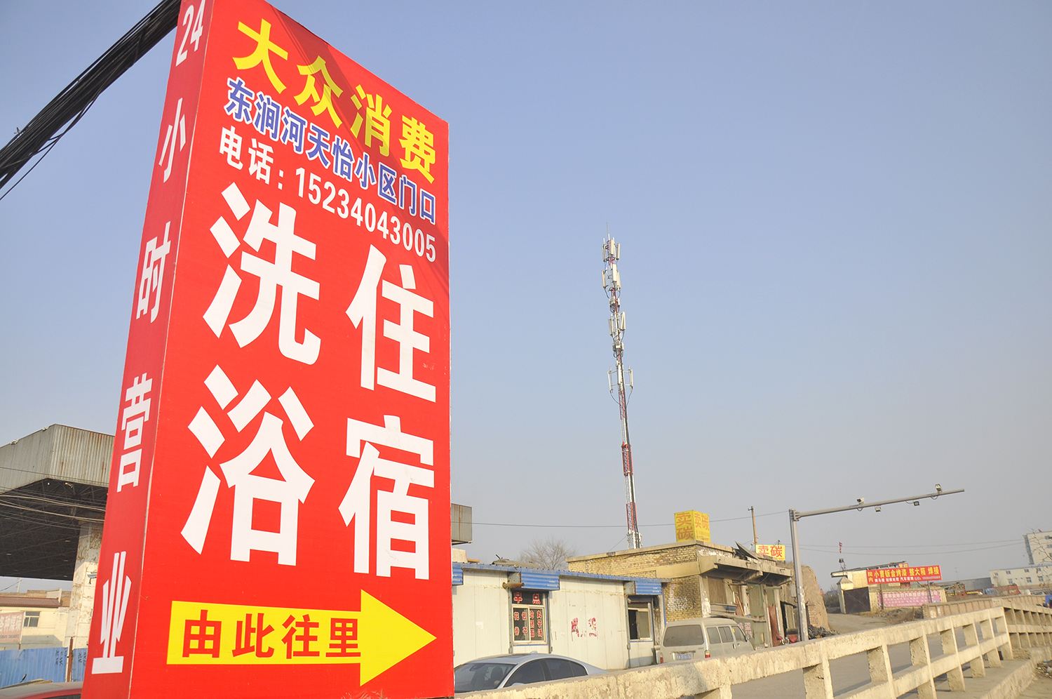 太原天怡浴池住宿