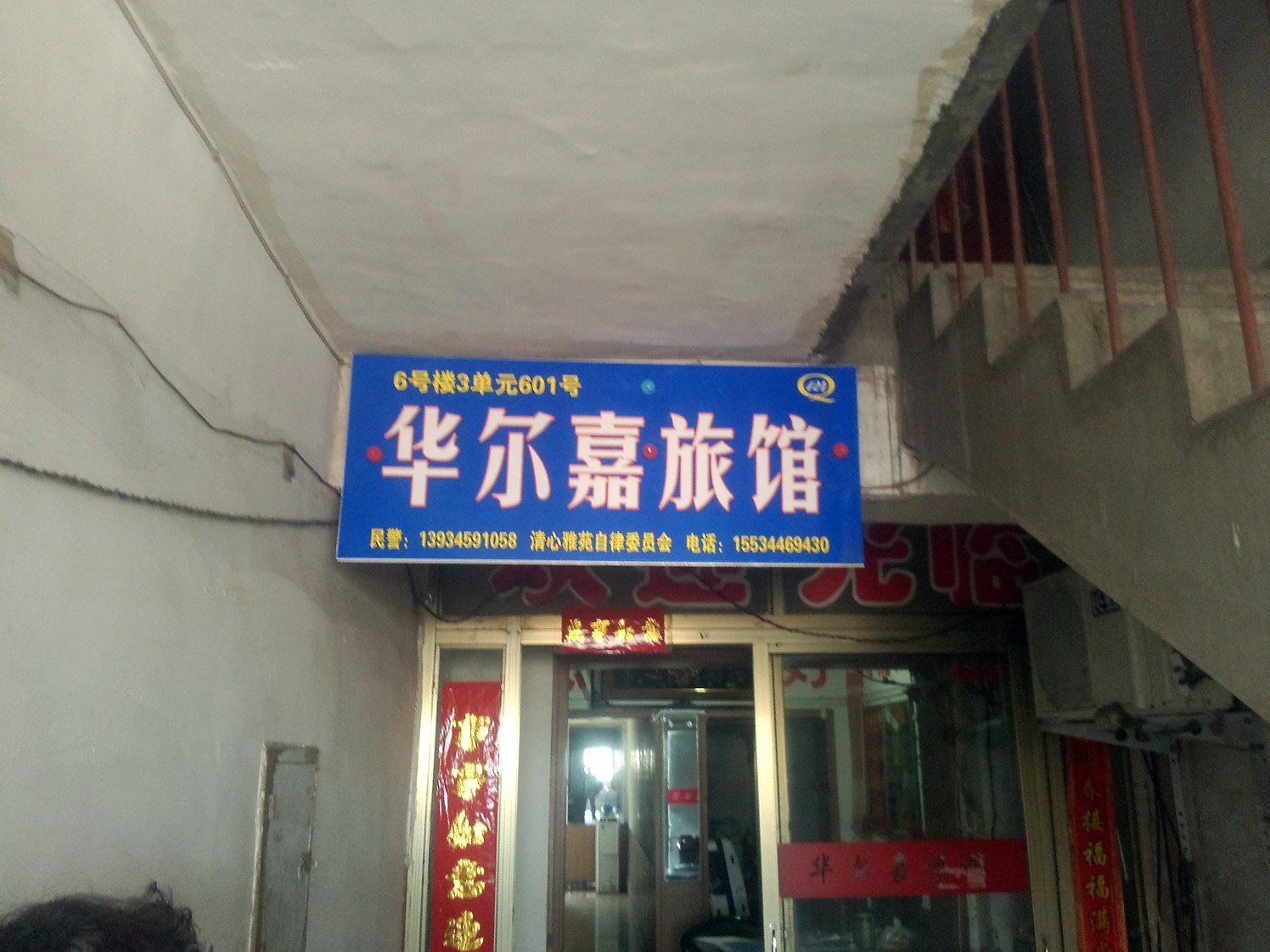 太原华尔嘉宾馆