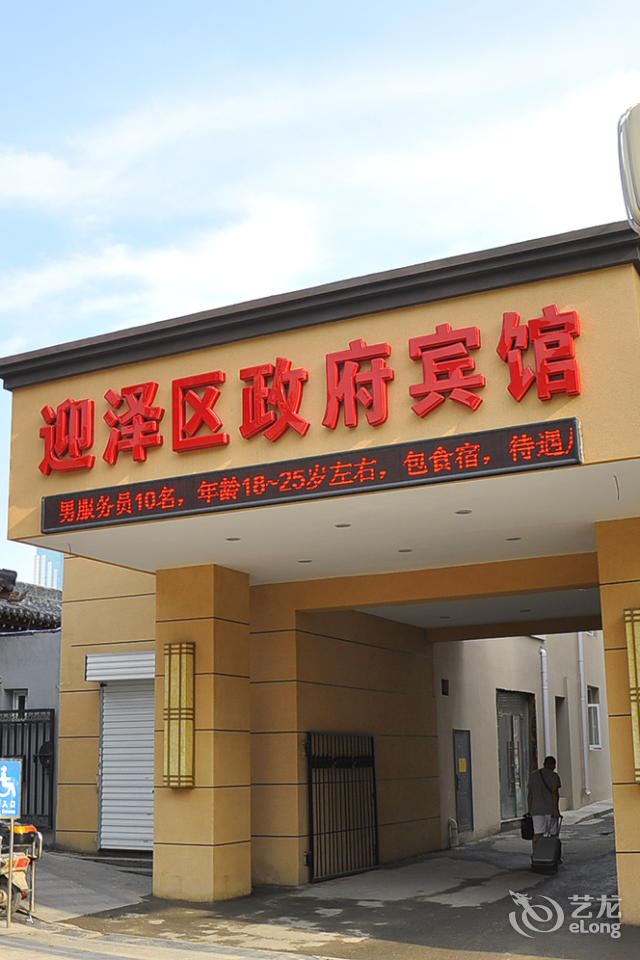 太原迎泽区政府宾馆