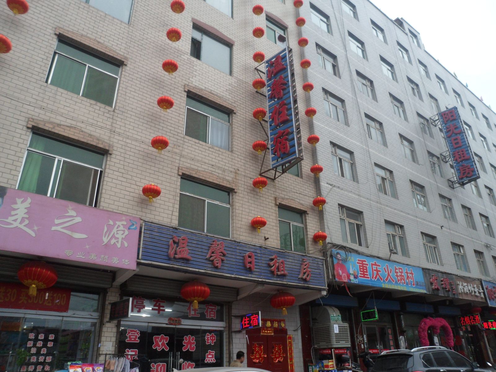太原温馨日租公寓