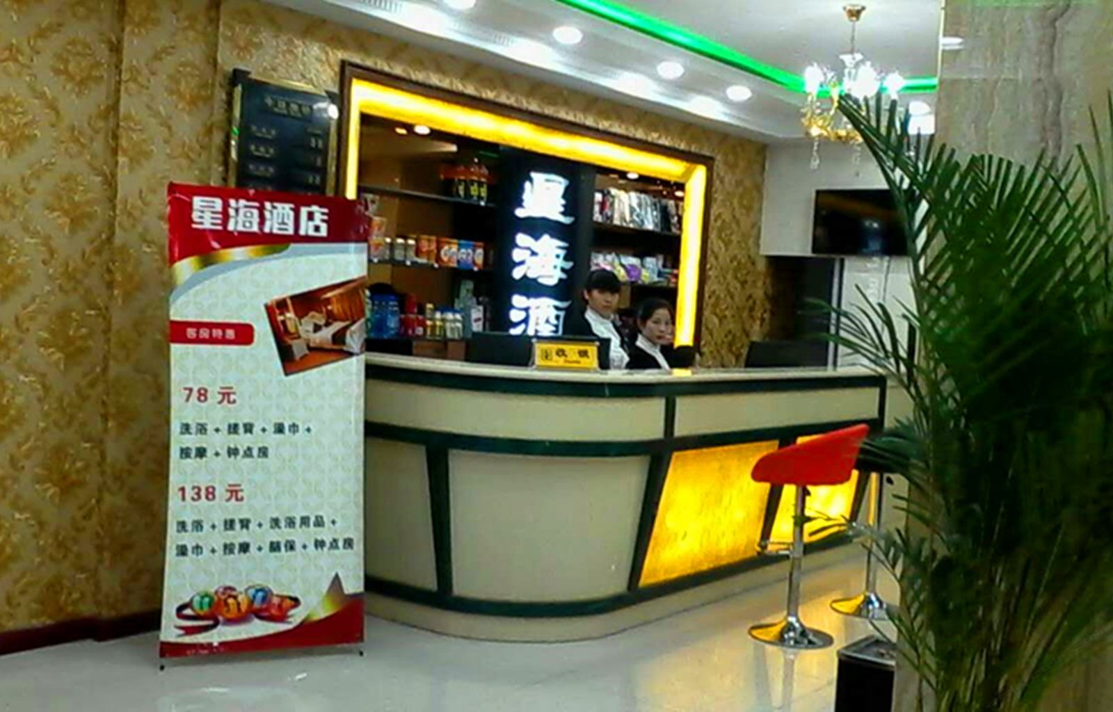 公共区域