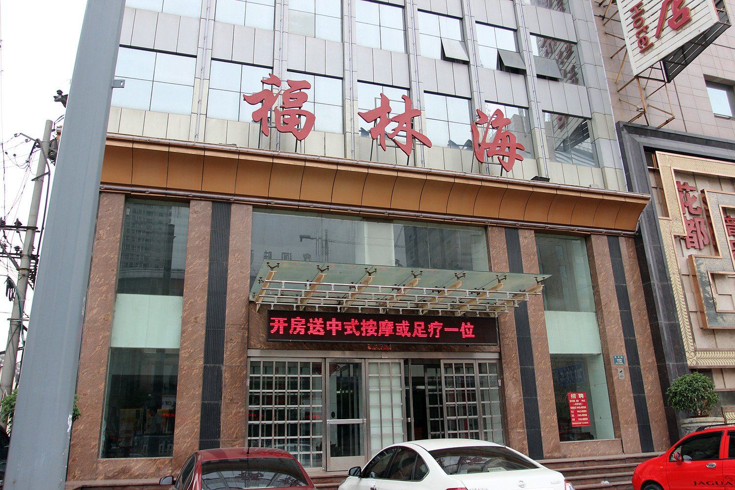太原碧水湾假日酒店