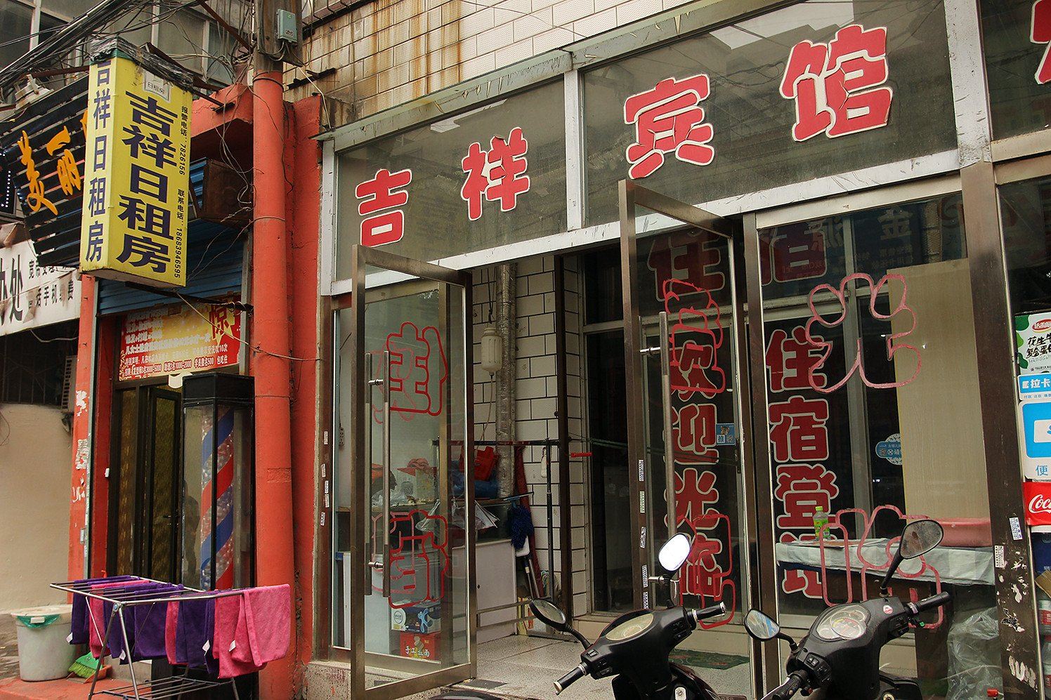 太原许西吉祥日租房