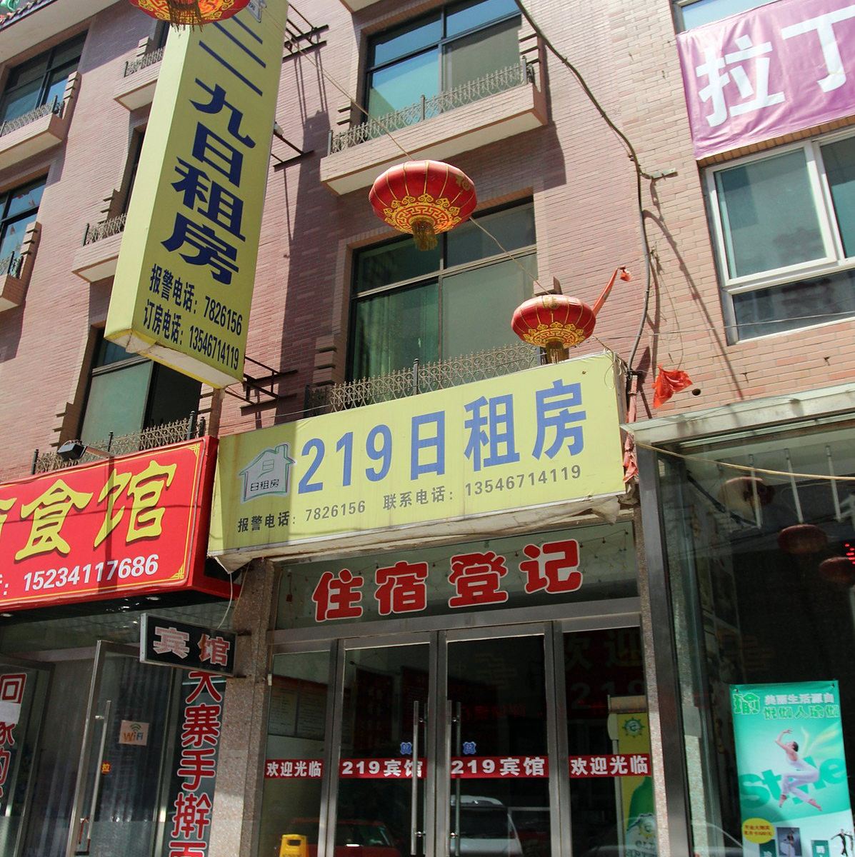 太原219宾馆