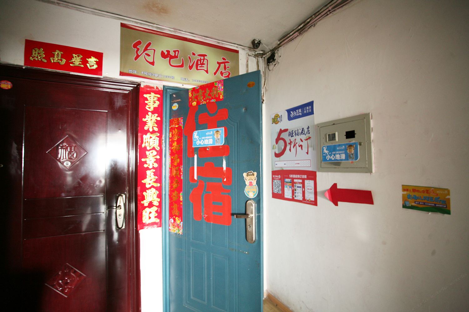太原约吧酒店公寓