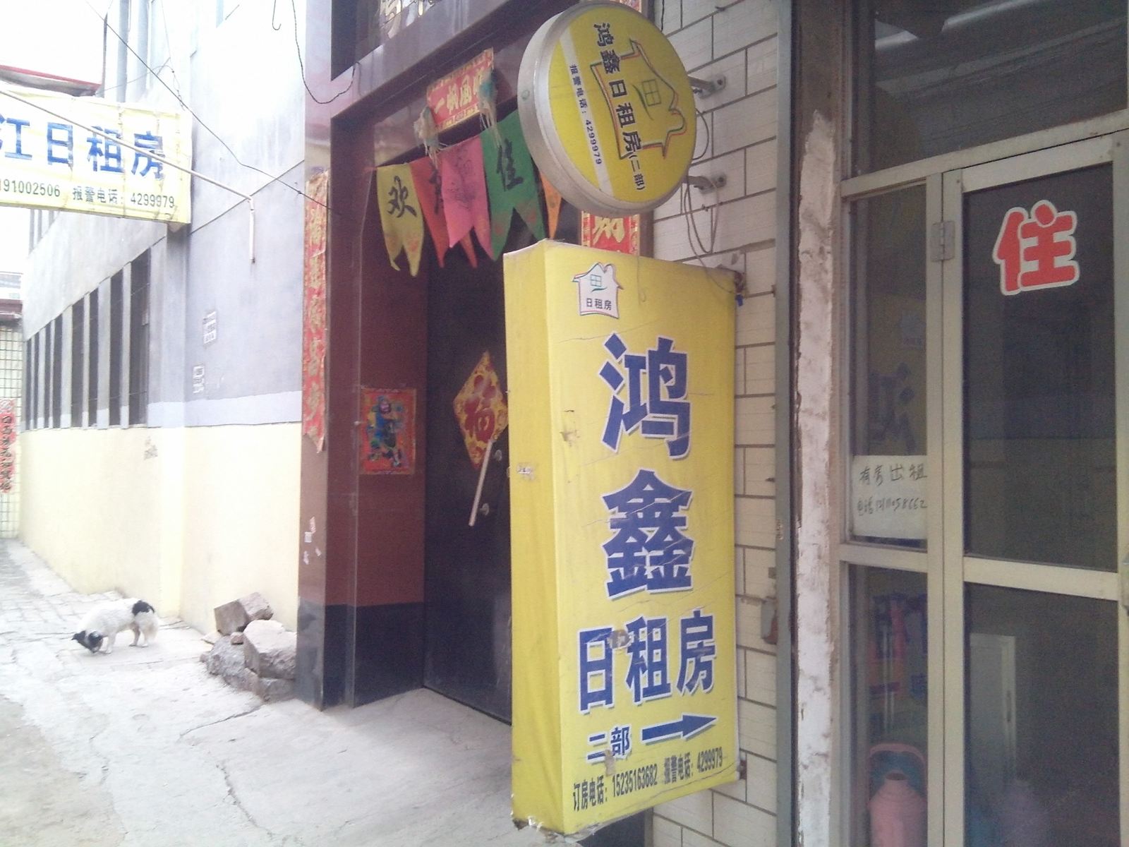 太原鸿鑫宾馆
