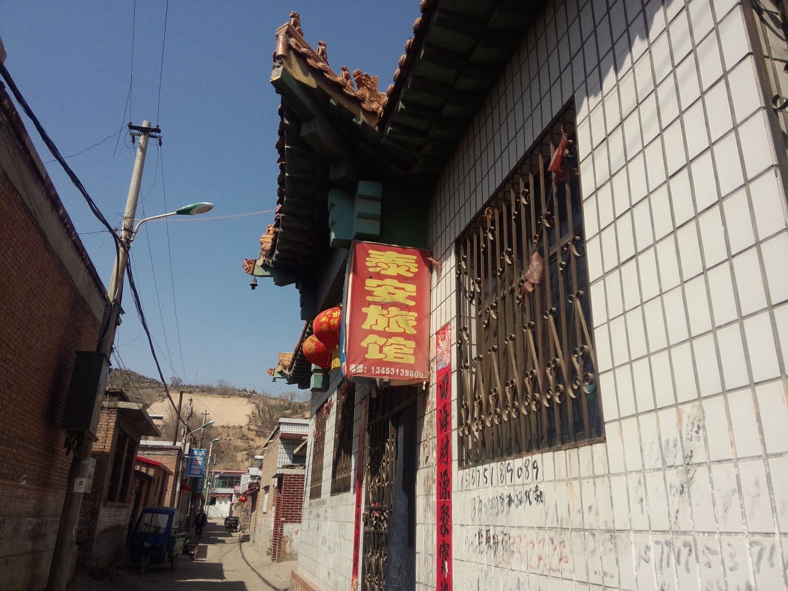 太原娄烦泰安旅馆