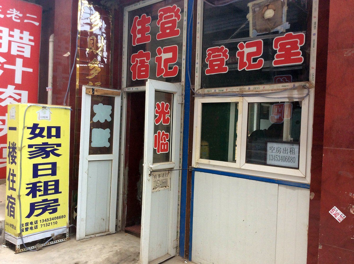 太原市如家日租房
