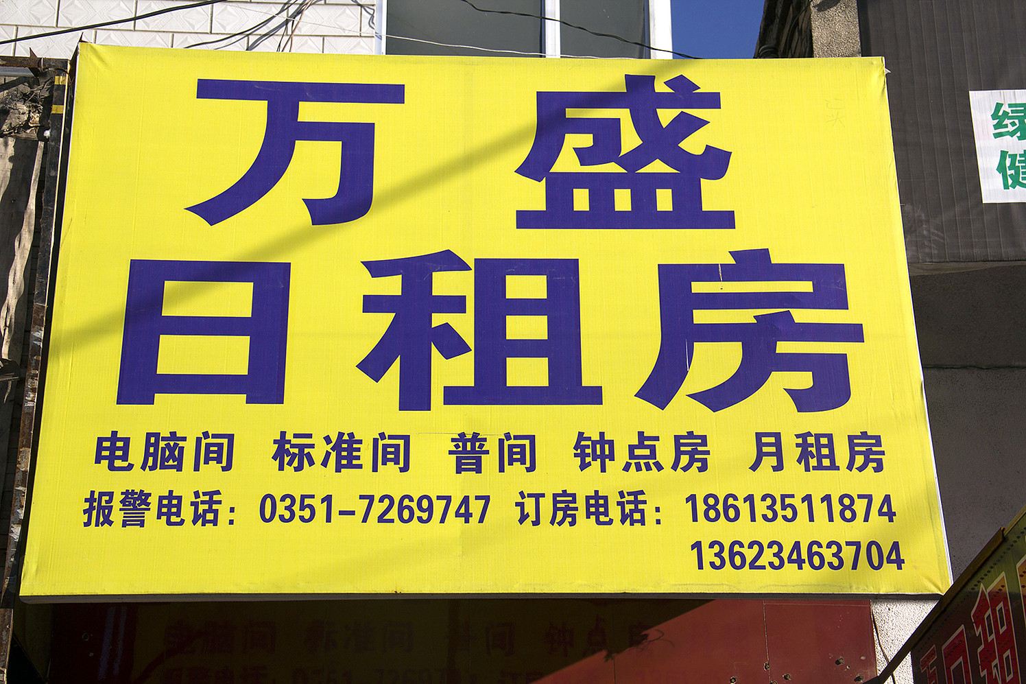 其他