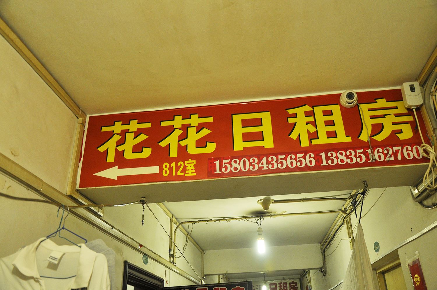 太原花花旅馆火车站店