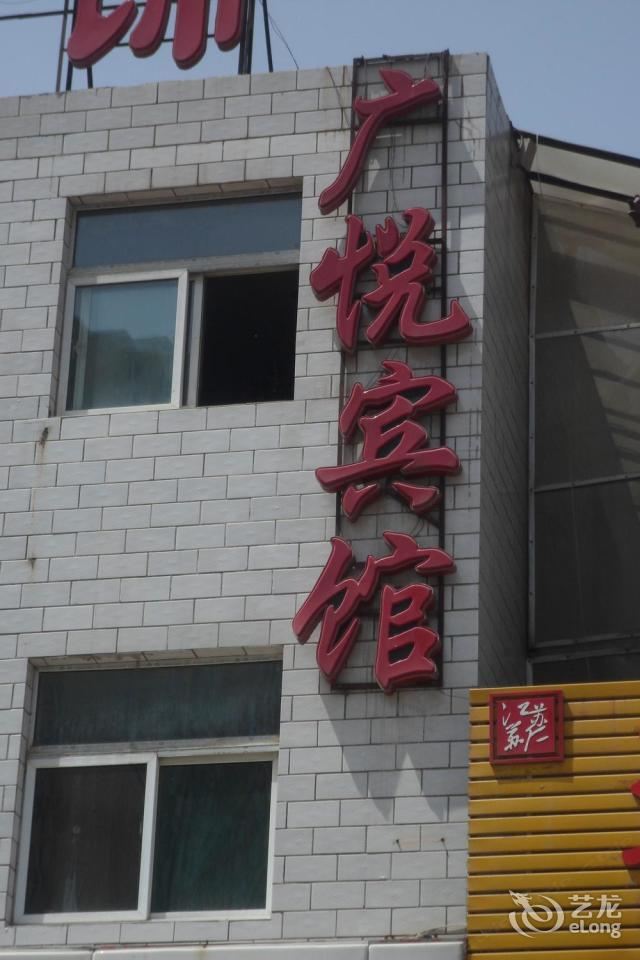 太原广悦宾馆千峰南路店