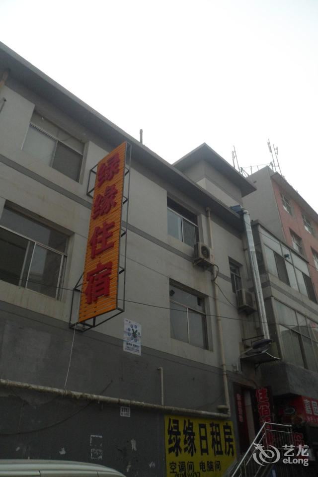 太原绿缘日租房(小马店)