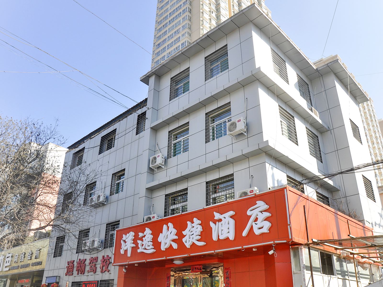 太原洋逸快捷酒店