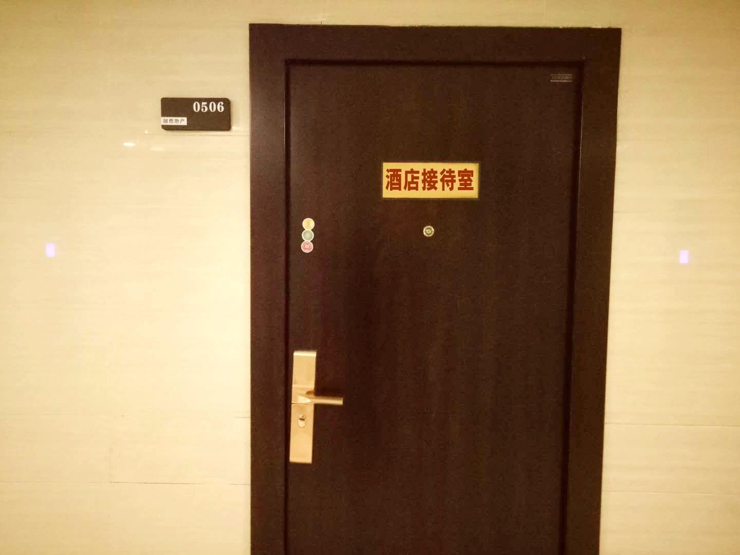 太原西客站温馨家庭快捷宾馆