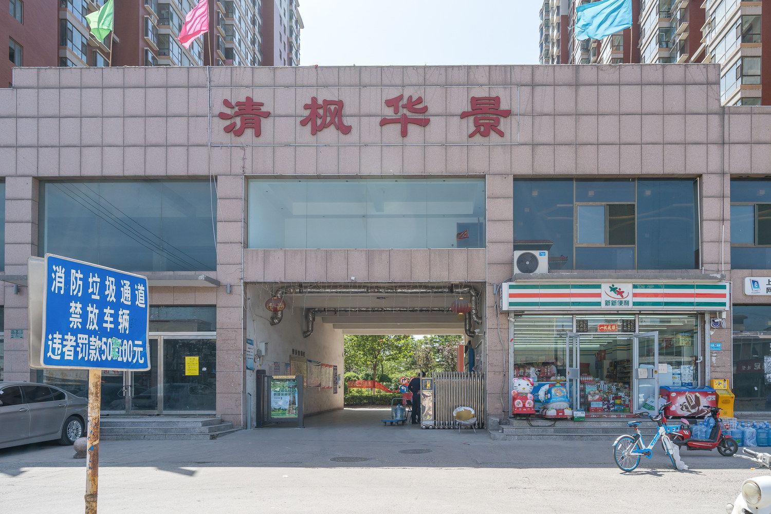 外观