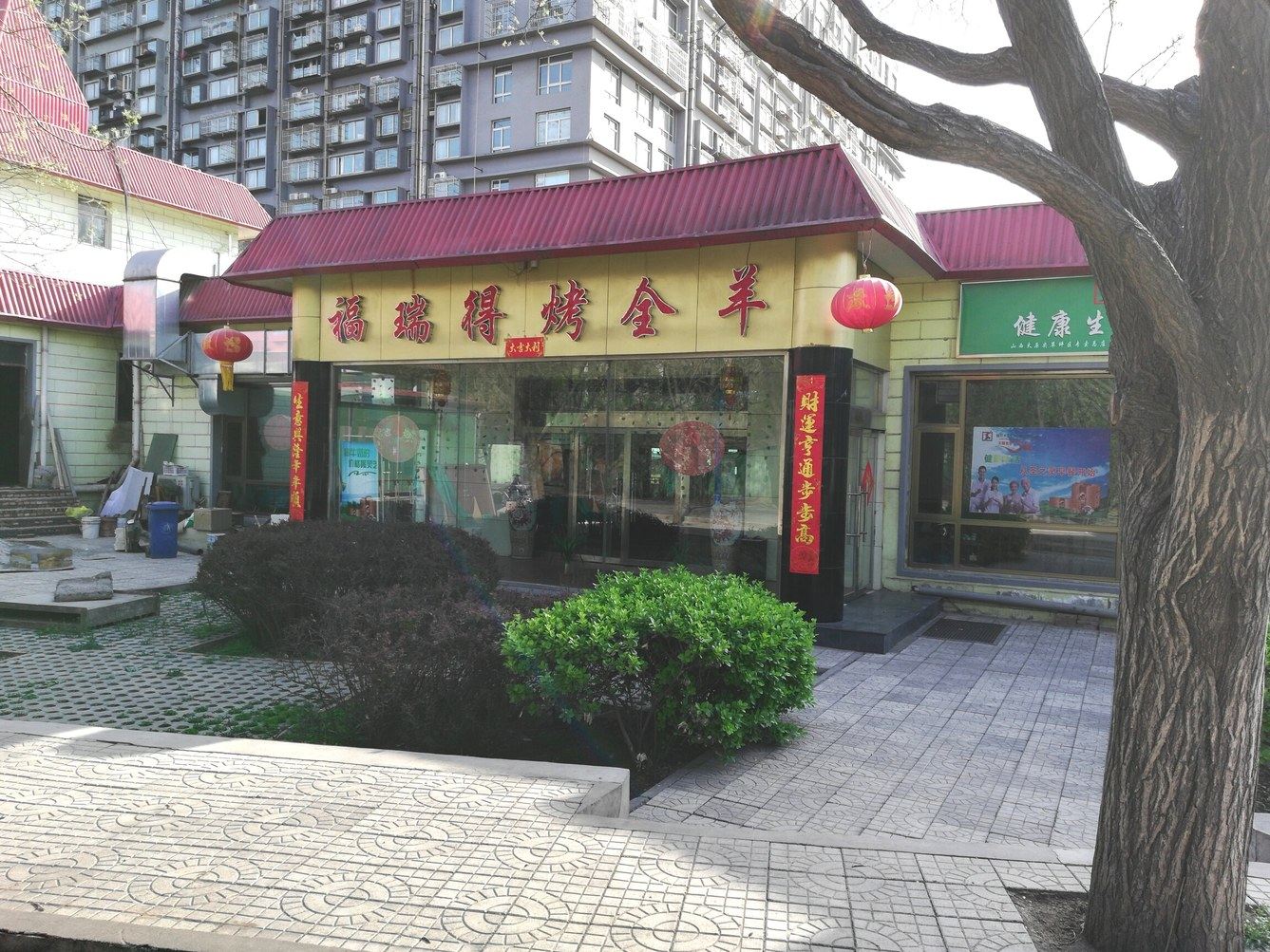 太原康乐精品家园公寓(14号店)