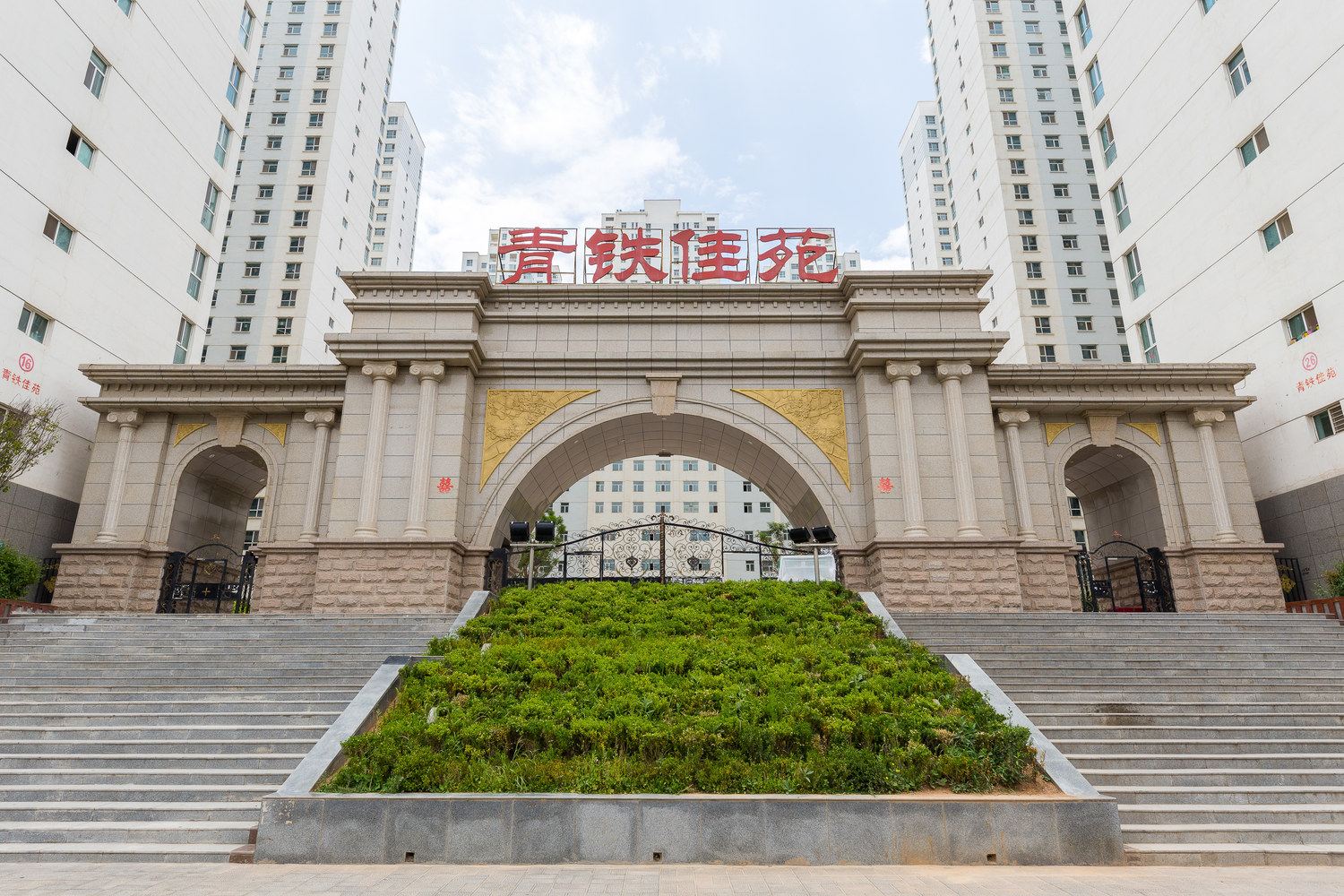 西宁花田半亩公寓