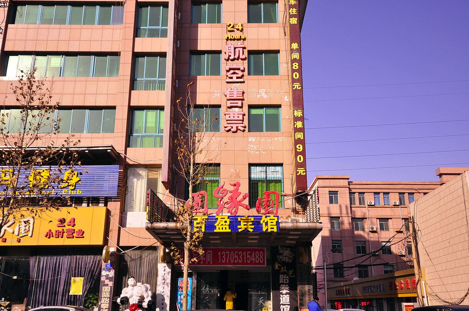 济南百盈宾馆
