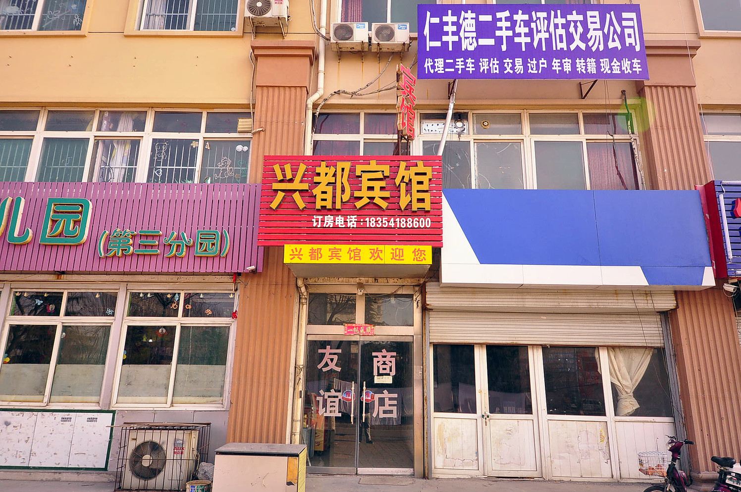 外观