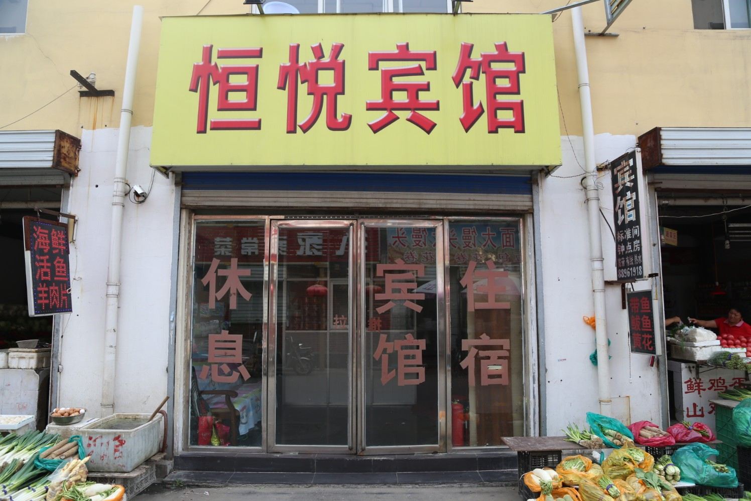 济南恒悦宾馆
