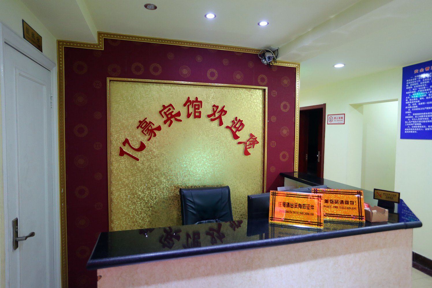 公共区域