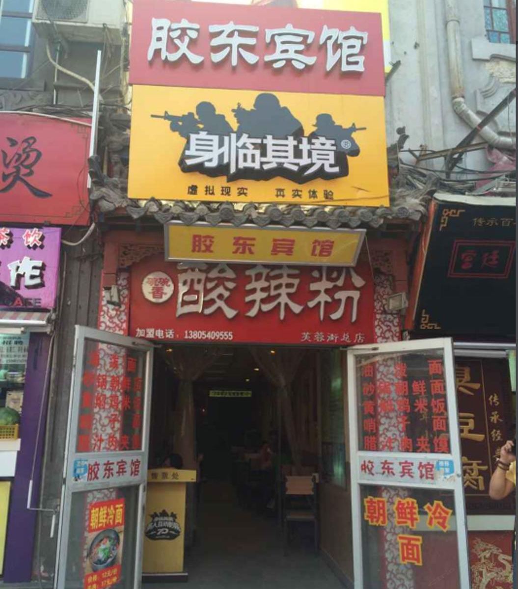 外观