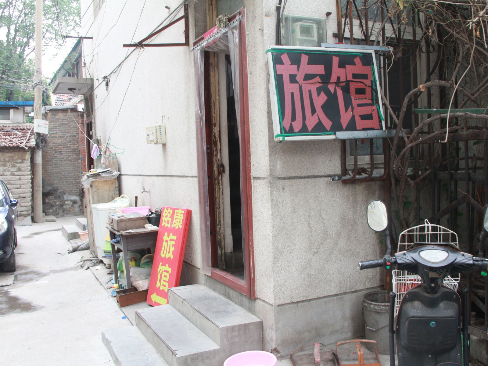 济南铭康旅馆
