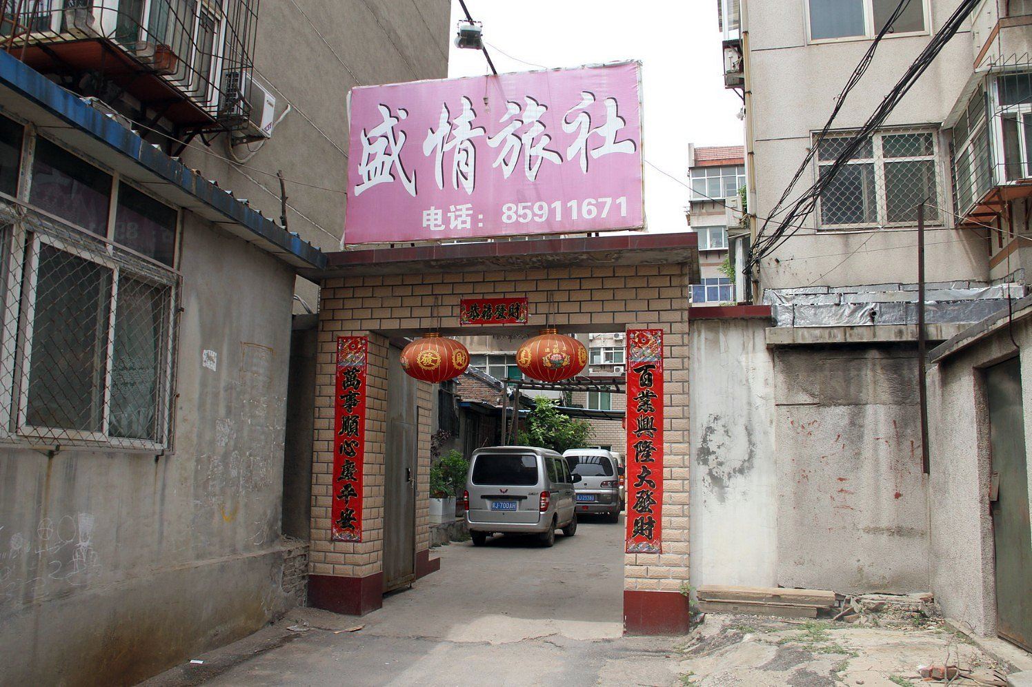 济南盛情旅社
