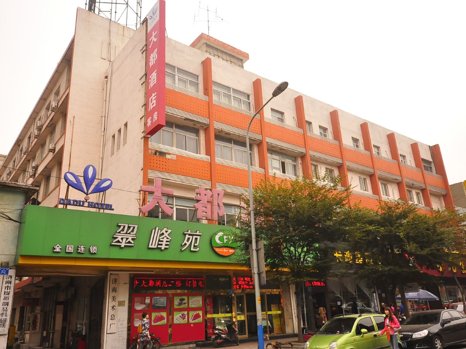 大都酒店(济南泉城广场店)