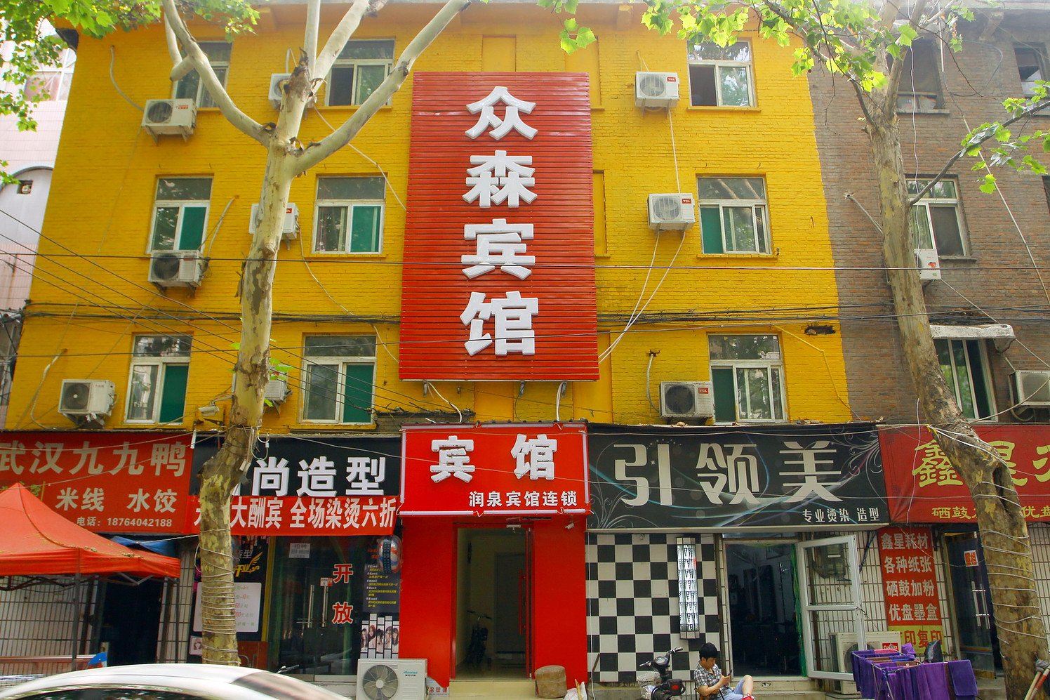 外观