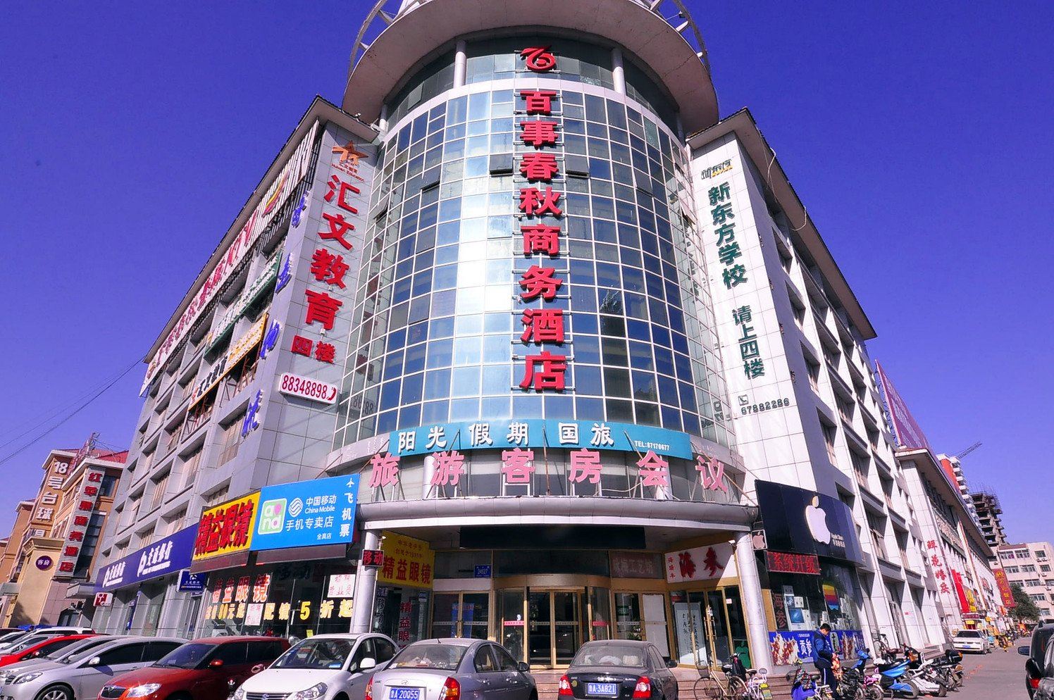 济南百事春秋商务酒店