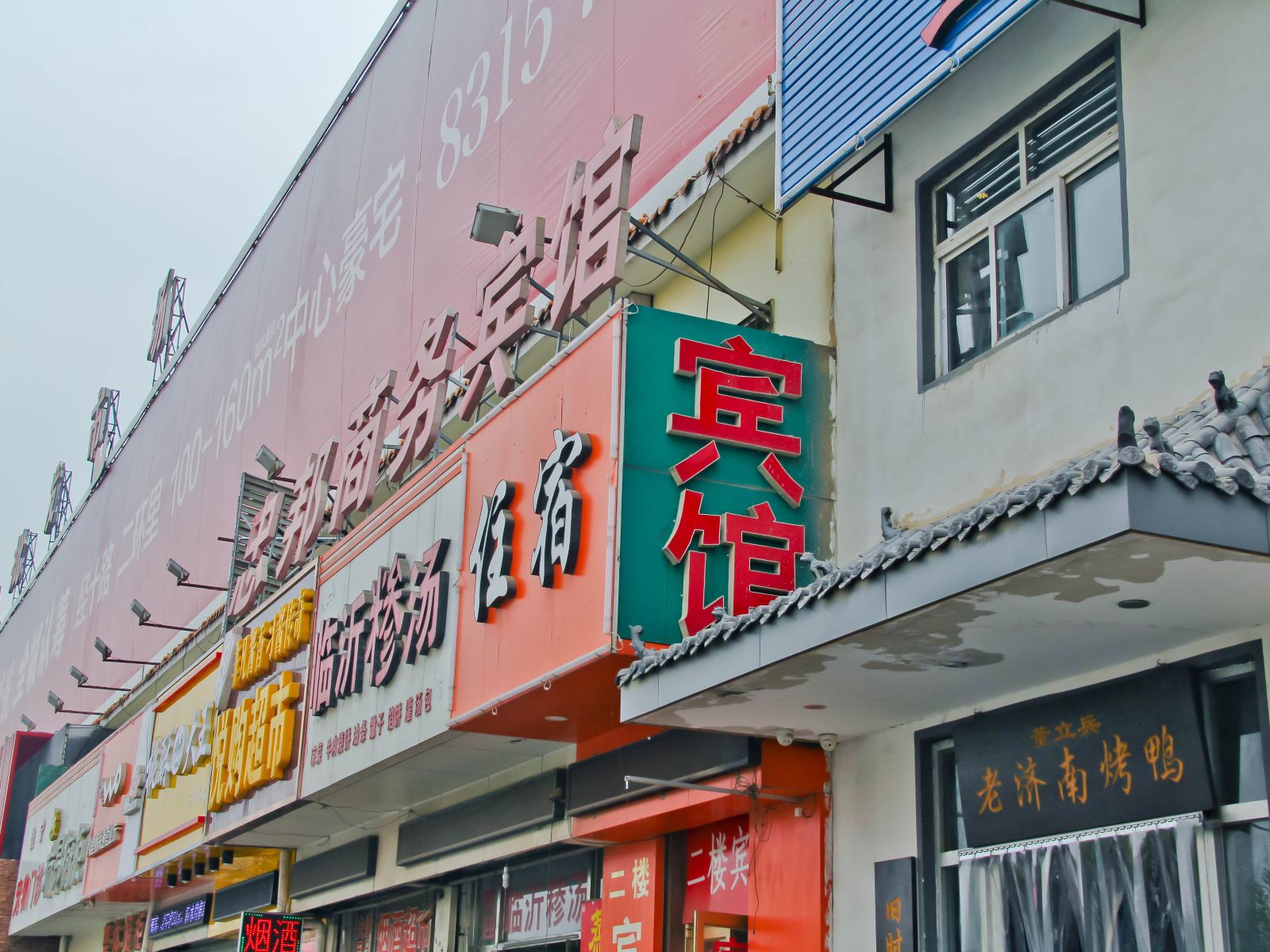 济南忠邦商务宾馆